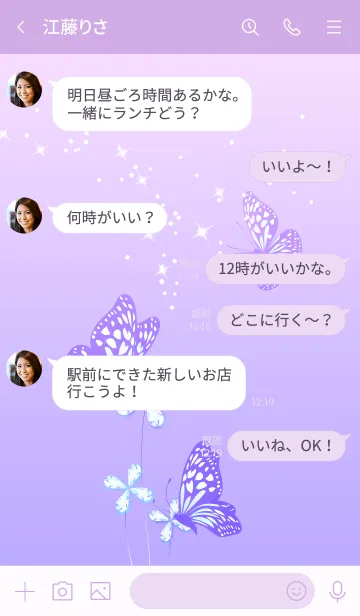 [LINE着せ替え] お洒落な蝶々♪パープルの画像4