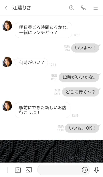 [LINE着せ替え] レザーブラック。シンプル。の画像4