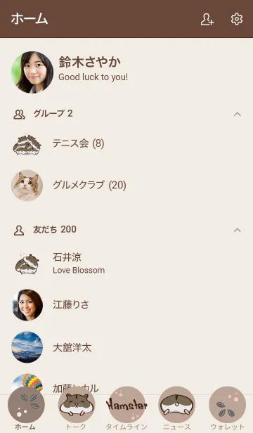 [LINE着せ替え] かわいいハムスター˙すごくだるい2.0の画像2