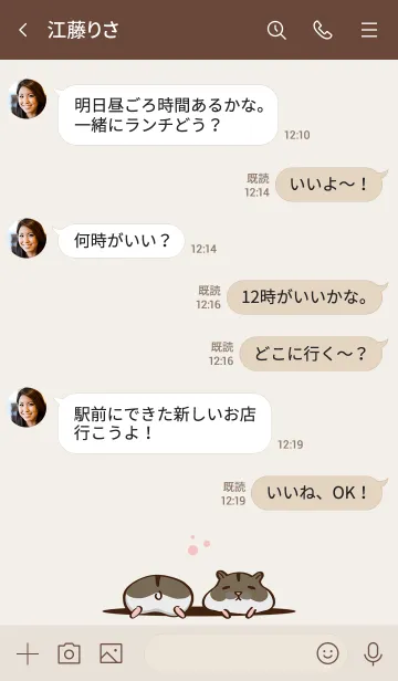 [LINE着せ替え] かわいいハムスター˙すごくだるい2.0の画像4