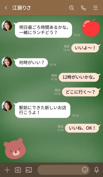 [LINE着せ替え] くまとりんごの着せかえ 黒板の画像4
