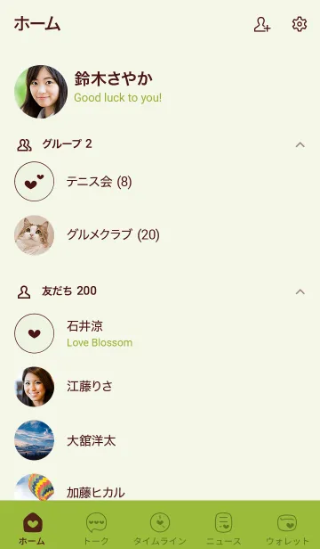 [LINE着せ替え] N18.24_グリーン3-9の画像2