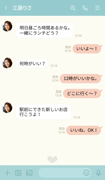 [LINE着せ替え] N18.24_グリーン7-9の画像4