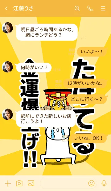 [LINE着せ替え] 【たけてる】専用☆金運爆上げ着せかえの画像4