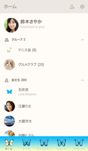 [LINE着せ替え] SIMPLE BUTTERFLY - 青色 / レモン色 -の画像2