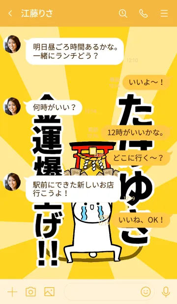 [LINE着せ替え] 【たけゆき】専用☆金運爆上げ着せかえの画像4