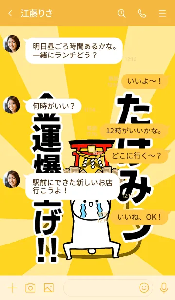 [LINE着せ替え] 【たけみつ】専用☆金運爆上げ着せかえの画像4