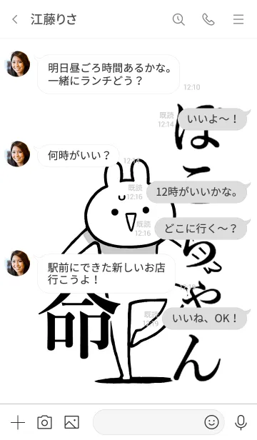 [LINE着せ替え] 【ぽこちゃん】命！好きすぎる名前着せかえの画像4