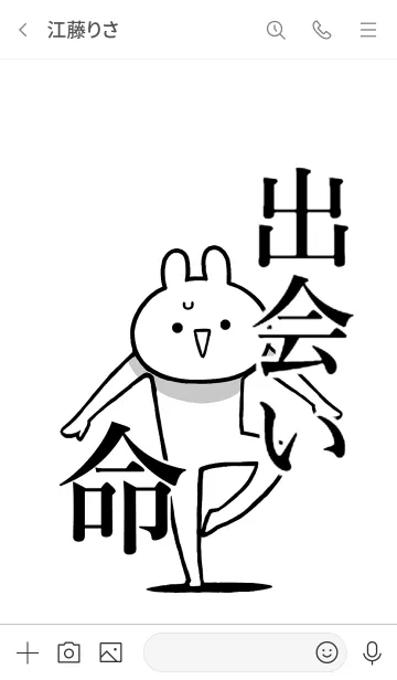 [LINE着せ替え] 【出会い】命！好きすぎる名前着せかえの画像3