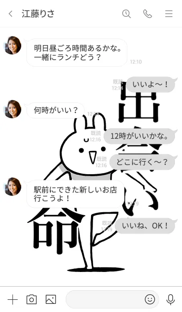 [LINE着せ替え] 【出会い】命！好きすぎる名前着せかえの画像4