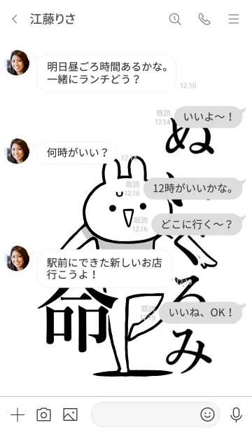 [LINE着せ替え] 【ぬいぐるみ】命！好きすぎる名前着せかえの画像4