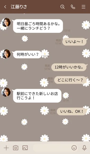 [LINE着せ替え] デイジー シンプル ブラウン ベージュの画像4