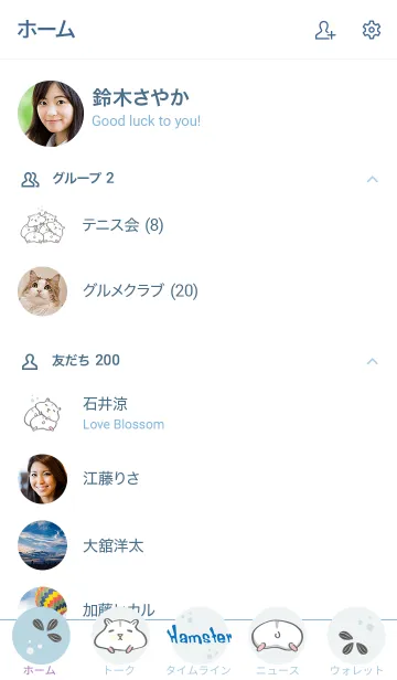 [LINE着せ替え] かわいいハムスター˙すごくだるい3.0の画像2