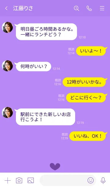 [LINE着せ替え] a18.25_パープル1-9の画像4