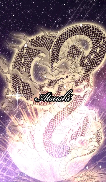 [LINE着せ替え] あつし用金色龍で運気UP！の画像1