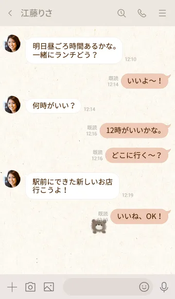 [LINE着せ替え] クラフト紙とクレヨンくま。の画像4