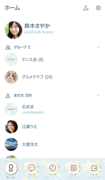 [LINE着せ替え] 白い小花が舞う13の画像2