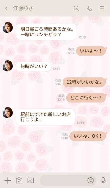 [LINE着せ替え] バラの花束をあなたに16の画像4