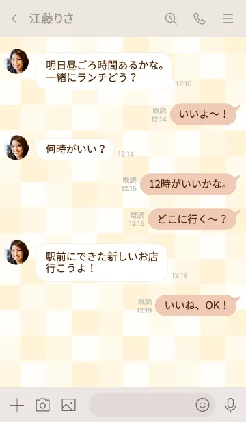 [LINE着せ替え] 白色モザイク オレンジの画像4