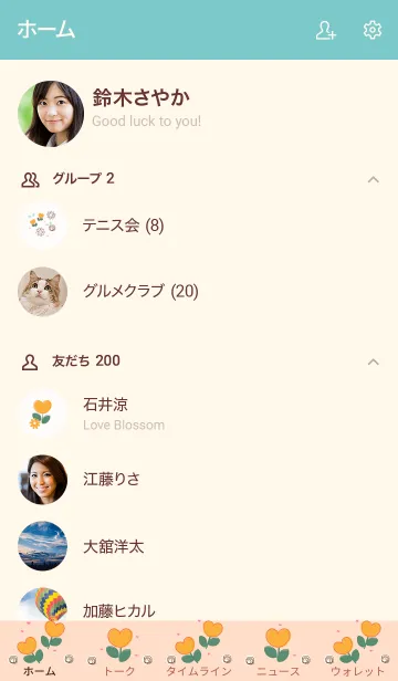 [LINE着せ替え] mini orange flowers 3の画像2