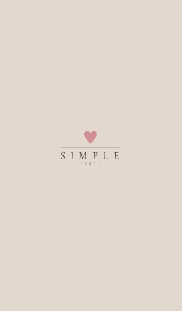 [LINE着せ替え] -DUSKY BEIGE SIMPLE HEART- 44の画像1