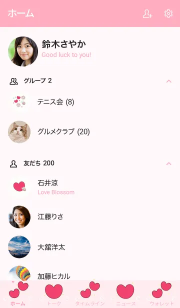 [LINE着せ替え] My chat my lovely heart 24の画像2