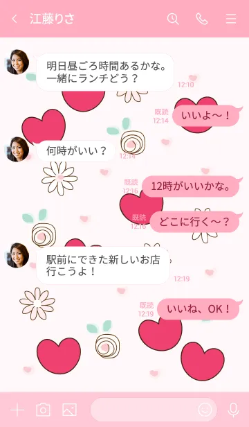 [LINE着せ替え] My chat my lovely heart 24の画像4