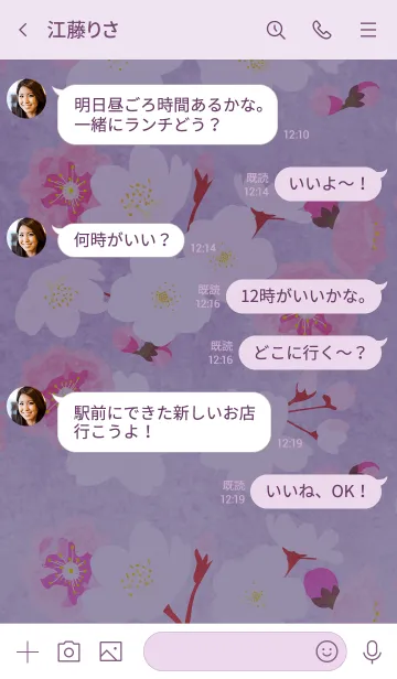 [LINE着せ替え] ～桜～水彩風♪パープルの画像4