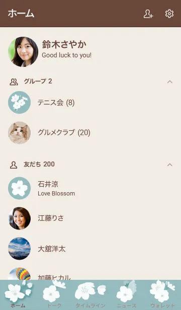 [LINE着せ替え] ～桜～水彩風♪ブルー2の画像2