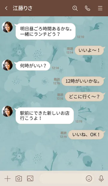 [LINE着せ替え] ～桜～水彩風♪ブルー2の画像4