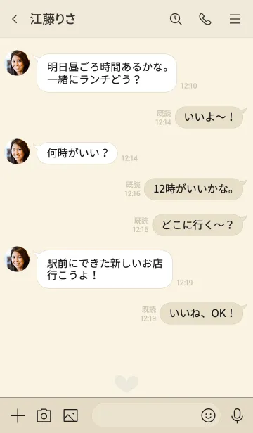 [LINE着せ替え] a19.25_ベージュ3-3の画像4