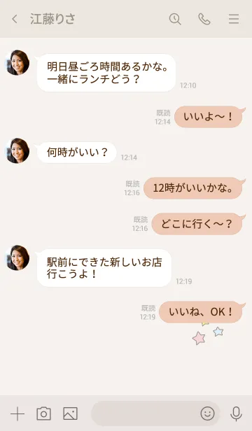 [LINE着せ替え] パステルカラーと星。の画像4