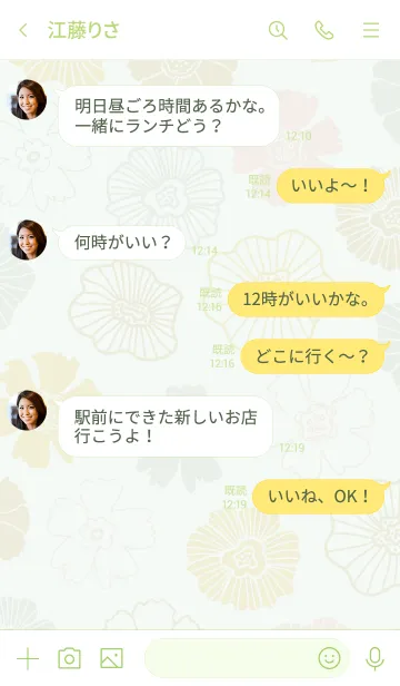 [LINE着せ替え] くすみカラー 花畑 グリーン2の画像4