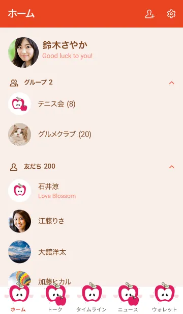 [LINE着せ替え] Lovely apples theme 4の画像2