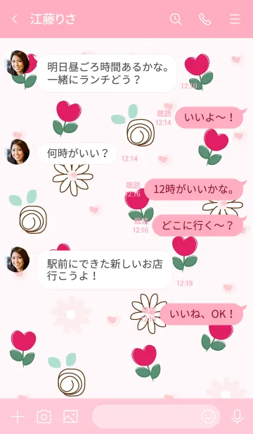 [LINE着せ替え] mini red flowers 3の画像4