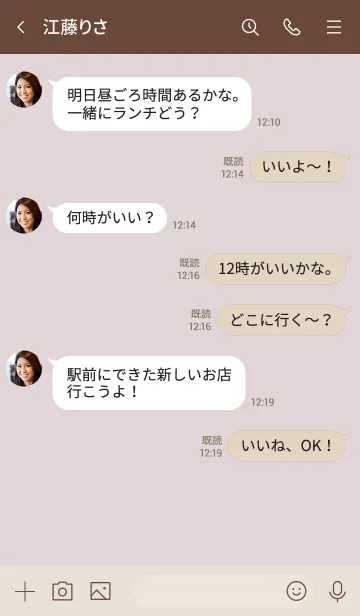 [LINE着せ替え] キミと一緒♪男の子の画像4