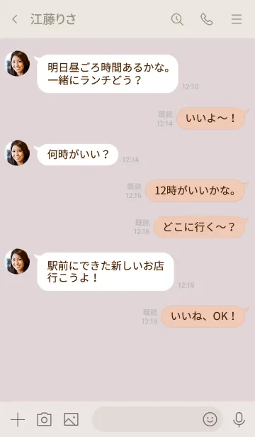 [LINE着せ替え] キミと一緒♪女の子の画像4