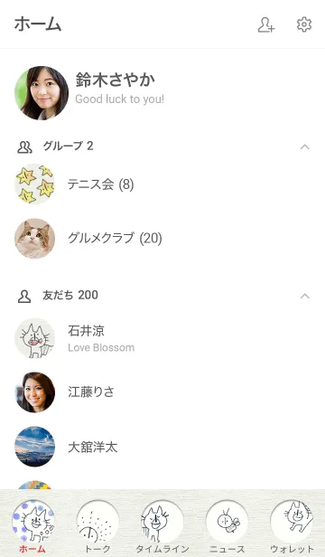 [LINE着せ替え] ねこがいっぱい＊ブラックの画像2