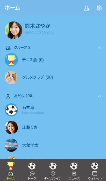 [LINE着せ替え] サッカーの着せかえ 水色の画像2