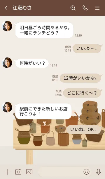 [LINE着せ替え] 人気の籠屋さんOpen【wicker basket Shop】の画像4