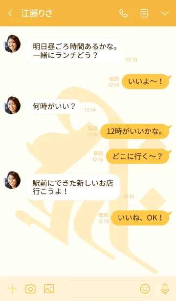 [LINE着せ替え] 干支梵字 [キリーク] 子.戌.亥 (0286) 琥珀の画像4