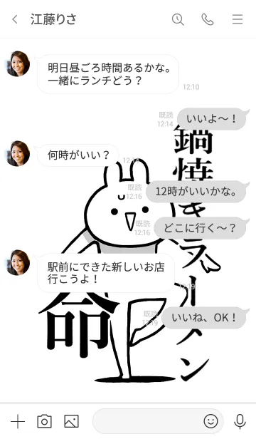 [LINE着せ替え] 【鍋焼きラーメン】命！好き名前着せかえの画像4