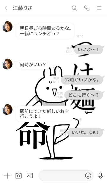 [LINE着せ替え] 【つけ麺】命！好きすぎる名前着せかえの画像4