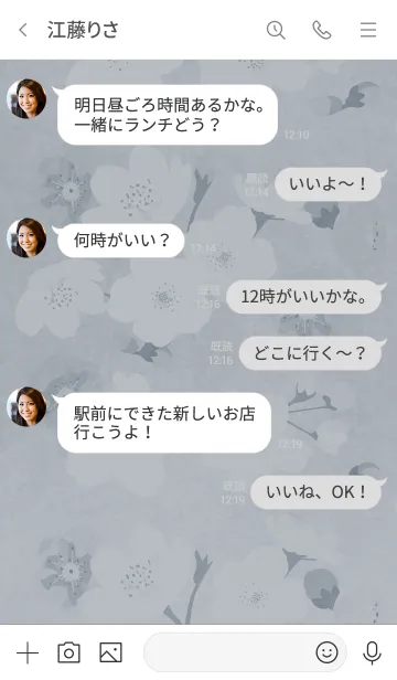 [LINE着せ替え] ～桜～水彩風♪グレー2の画像4