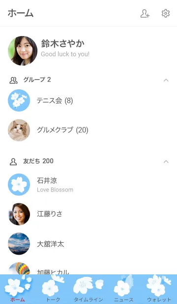 [LINE着せ替え] ～桜～水彩風♪ブルー3の画像2