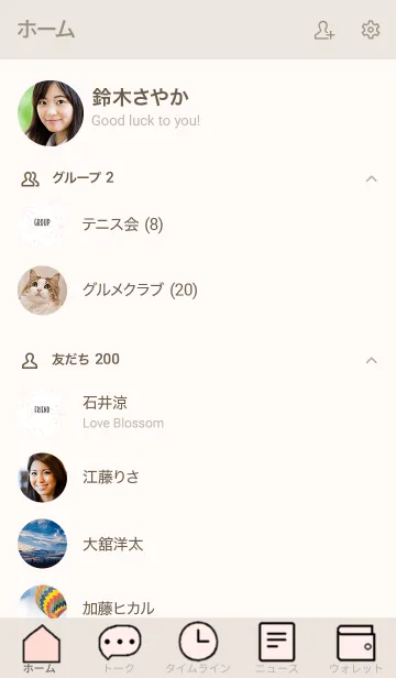 [LINE着せ替え] シンプルなきせかえ20-2の画像2