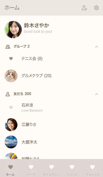 [LINE着せ替え] シンプル ハート  ミルクティー #iosの画像2