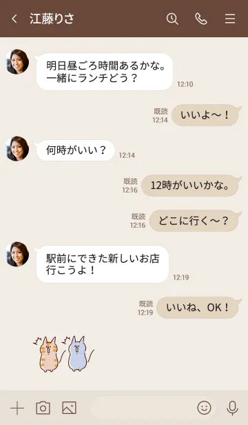 [LINE着せ替え] シンプル ねこ フレーメン現象 ベージュの画像4