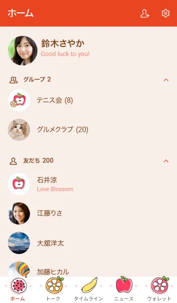 [LINE着せ替え] Cute fruits theme 59 :)の画像2