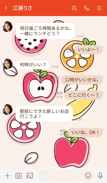 [LINE着せ替え] Cute fruits theme 59 :)の画像4